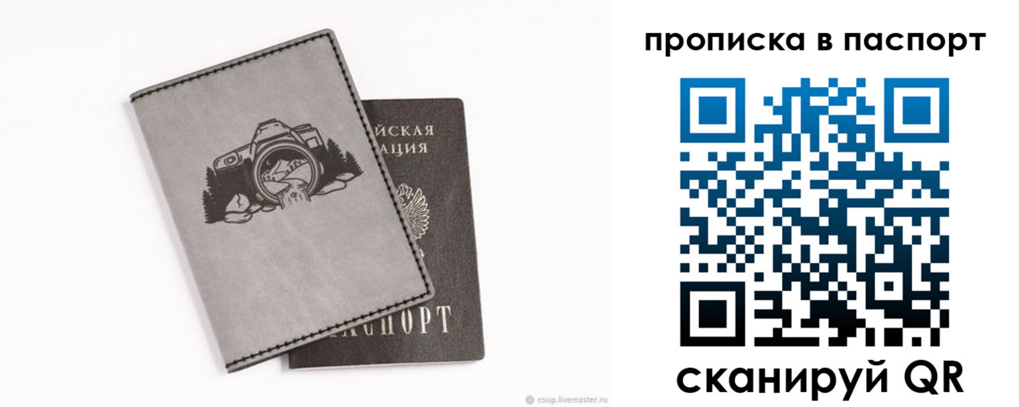 прописка иностранных граждан в Сорочинске