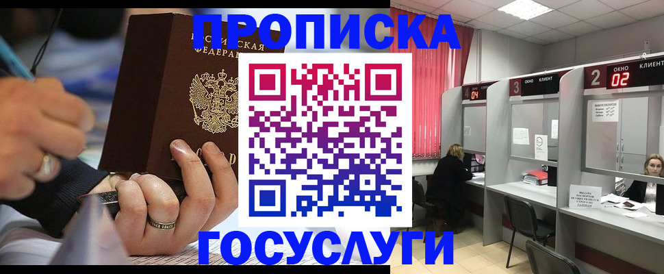 найти адрес прописки в Сорочинске