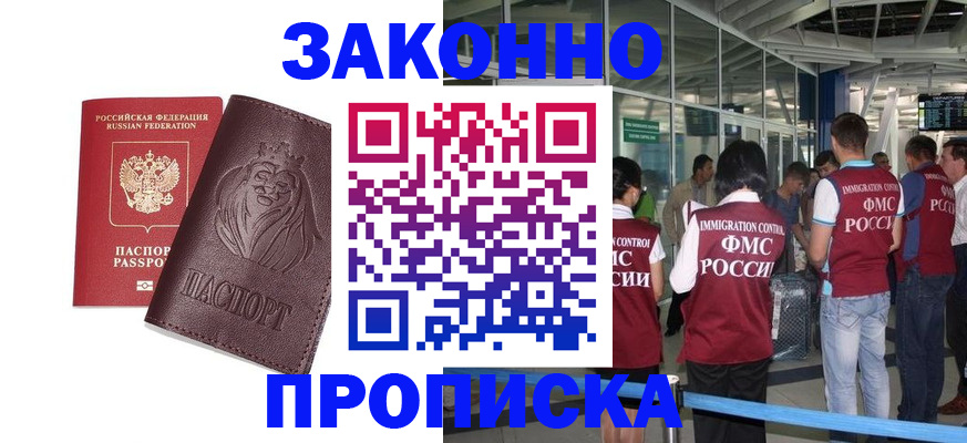 временная регистрация 2025 в Сорочинске