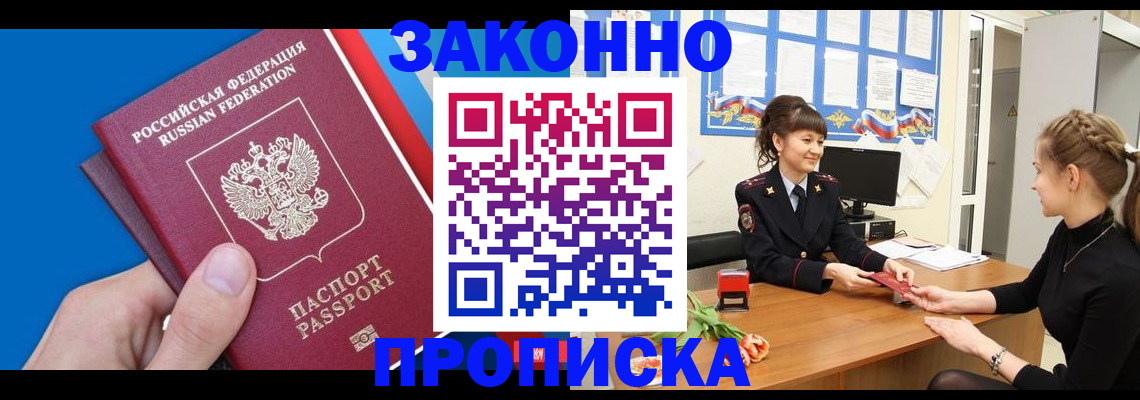 регистрация в Сорочинске